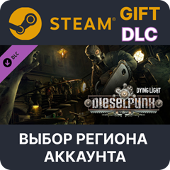 ✅Dying Light - Dieselpunk Bundle🎁Steam🌐Выбор Региона