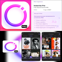 📷 Инсторис instories PRO iPhone ios AppStore iPad