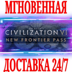 ✅Sid Meier&acute;s Civilization VI: New Frontier Pass⚫STEAM🔑