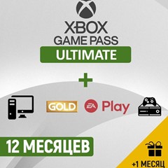 ✅XBOX GAME PASS ULTIMATE 1-12 МЕСЯЦЕВ🔥ЛУЧШАЯ ЦЕНА🔥