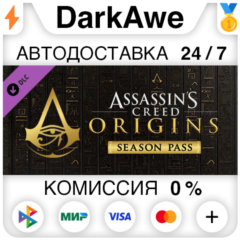 Assassin&acute;s Creed Origins - Season Pass DLC STEAM ⚡️АВТО