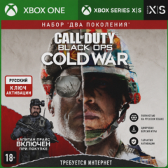 RU | Ключ Call of Duty®: Black Ops Cold War - набор &acute;Два поколения&acute; (XBOX)