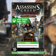 ✅Ключ Assassin&acute;s Creed® Синдикат Gold Edition (Xbox)