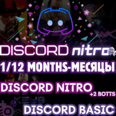 💎 DISCORD NITRO/БАЗОВЫЙ 1-12 МЕСЯЦА 2 БУСТ|ГЛОБАЛЬНЫЙ