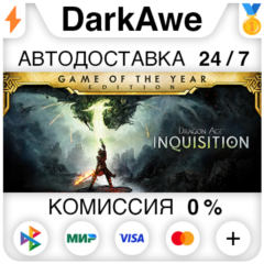 Dragon Age™ Inquisition – Game of the Year Edition ⚡️💳