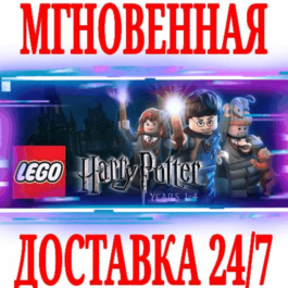 ✅LEGO Harry Potter Collection (2012) (Years 1-4 + 5-7)