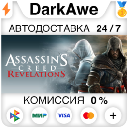 Assassin&amp;acute;s Creed Revelations +SELECT STEAM ⚡️AUTO 💳0%