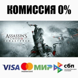 Assassin&amp;acute;s Creed 3 Remastered Edition STEAM•RU ⚡️AUTO