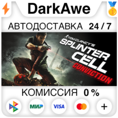 Tom Clancy&acute;s Splinter Cell Conviction - Deluxe Edition