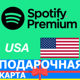 ⭐️GIFT CARD⭐🇺🇸Spotify Premium 10-12-30-60 ПОДПИСКА US