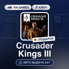 Crusader Kings III (Steam Ключ) РФ-СНГ-МИР + ПОДАРОК