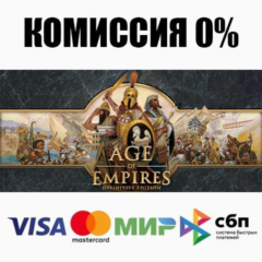 Age of Empires: Definitive Edition STEAM•RU ⚡️АВТО 💳0%