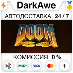 DOOM 64 STEAM•RU ⚡️АВТОДОСТАВКА 💳0% КАРТЫ