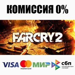 Far Cry 2 STEAM•RU ⚡️АВТОДОСТАВКА 💳0% КАРТЫ