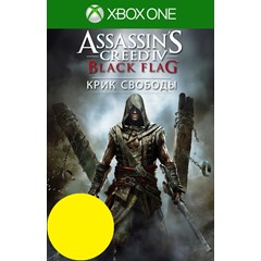 Assassin´s Creed IV Черный флаг Крик свободы XBOX Ключ