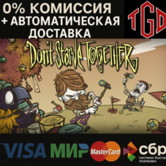🔥 Don&acute;t Starve Together | Steam РУ+UA+KZ+СНГ🔥