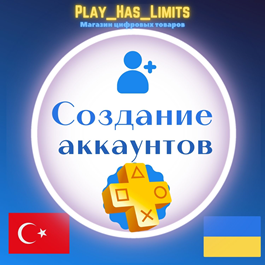 🎮Registration (creation) of a PSN account Ukraine/Turk