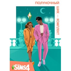 The Sims 4 Полуночный шик   - комплект/EA/ORIGIN🐭