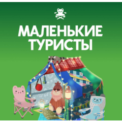 The Sims 4 Маленькие туристы  - комплект/EA/ORIGIN🐭