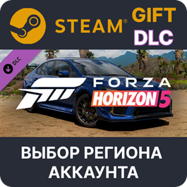 ✅Forza Horizon 5 2019 SUBARU STI S209🎁Steam🌐