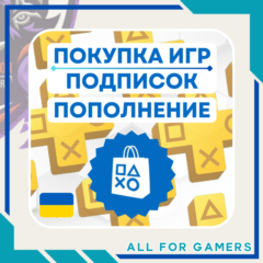 🟨ПОПОЛНЕНИЕ PSN/ПОКУПКА ИГР/ПОДПИСКИ PS PLUS PLUS УКРАИНА GTA 6 БЫСТРО🎁