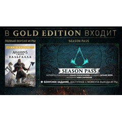 Assassin&acute;s Creed: Valhalla Gold Edition EU UBI KEY