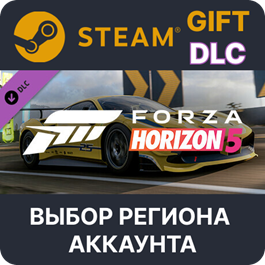 ✅Forza Horizon 5 2017 #25 Ferrari 488🎁Steam🌐Regions