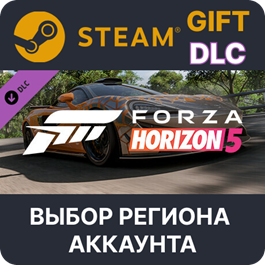 ✅Forza Horizon 5 2021 McLaren 620R🎁Steam🌐Regions