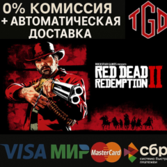 🔥 Red Dead Redemption 2 | Steam RU+KZ+TR+AR+CIS+CN+UA+