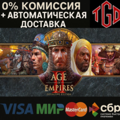 🔥 Age of Empires II: Definitive Edit | Steam Россия 🔥