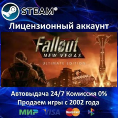 ✅Fallout New Vegas: Ultimate Edition✔️Steam⭐Аренда✔️🌎