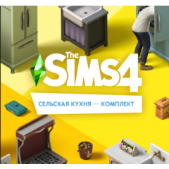 The Sims 4 Сельская кухня  - комплект/EA/ORIGIN🐭