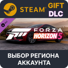 ✅Forza Horizon 5 2020 BMW M8 Comp🎁Steam🌐Выбор Региона