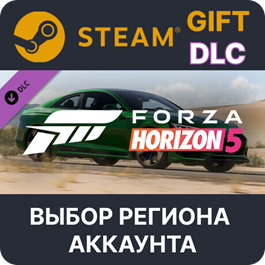 ✅Forza Horizon 5 2018 Audi RS 5🎁Steam🌐Region Select