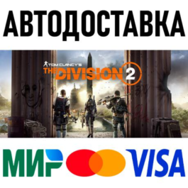 Tom Clancy&amp;acute;s The Division 2 WONY Edition * RU/CIS/TR/AR