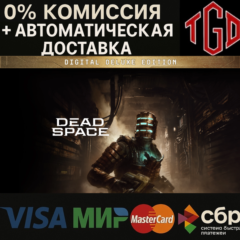 🔥 Dead Space 2023-Deluxe | Steam РУ+UA+KZ+СНГ🔥