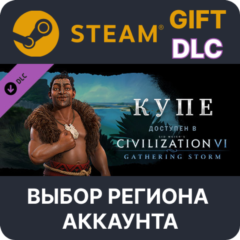 ✅Sid Meier&acute;s Civilization VI: Gathering Storm🎁Steam🌐