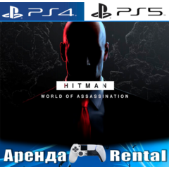 🎮HITMAN World Assassination (PS4/PS5/RUS) Аренда 🔰