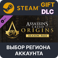 ✅Assassin&acute;s Creed Origins - Season Pass🎁Steam🌐Выбор