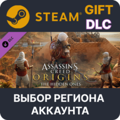 ✅Assassin&acute;s Creed Origins - The Hidden Ones🌐Выбор
