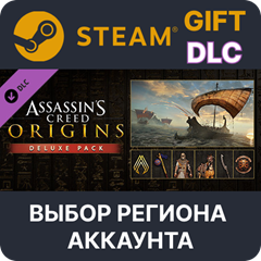 ✅Assassin&acute;s Creed Origins - Deluxe Pack🎁Steam🌐Выбор