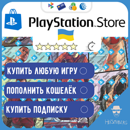 🐉PLAYSTATION💰PSN WALLET 🇺🇦UKRAINE UA PS4/PS5