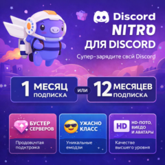1-12 MONTH DISCORD NITRO PREMIUM FULL  2 BOOST 🌍GLOBAL