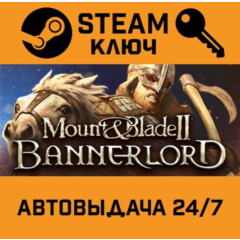 🔑Mount & Blade II: Bannerlord. STEAM-ключ Россия (Glob