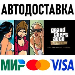 GTA: The Trilogy – The Definitive Edition * RU/СНГ/TR