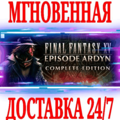 ✅Final Fantasy XV Episode Ardyn Complete Edition⚫СТИМ🔑