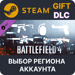 ✅Battlefield 4™ Weapon Shortcut Bundle🎁Steam🌐Выбор