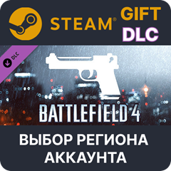 ✅Battlefield 4™ Handgun Shortcut Kit🎁Steam🌐Выбор