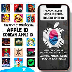 ⚡️ APPLE ID ЛИЧНЫЙ КОРЕЯ НАВСЕГДА ios AppStore iPhone