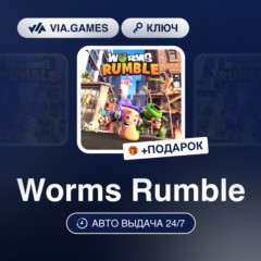 Worms Rumble (Steam Ключ) РФ-СНГ-МИР + ПОДАРОК